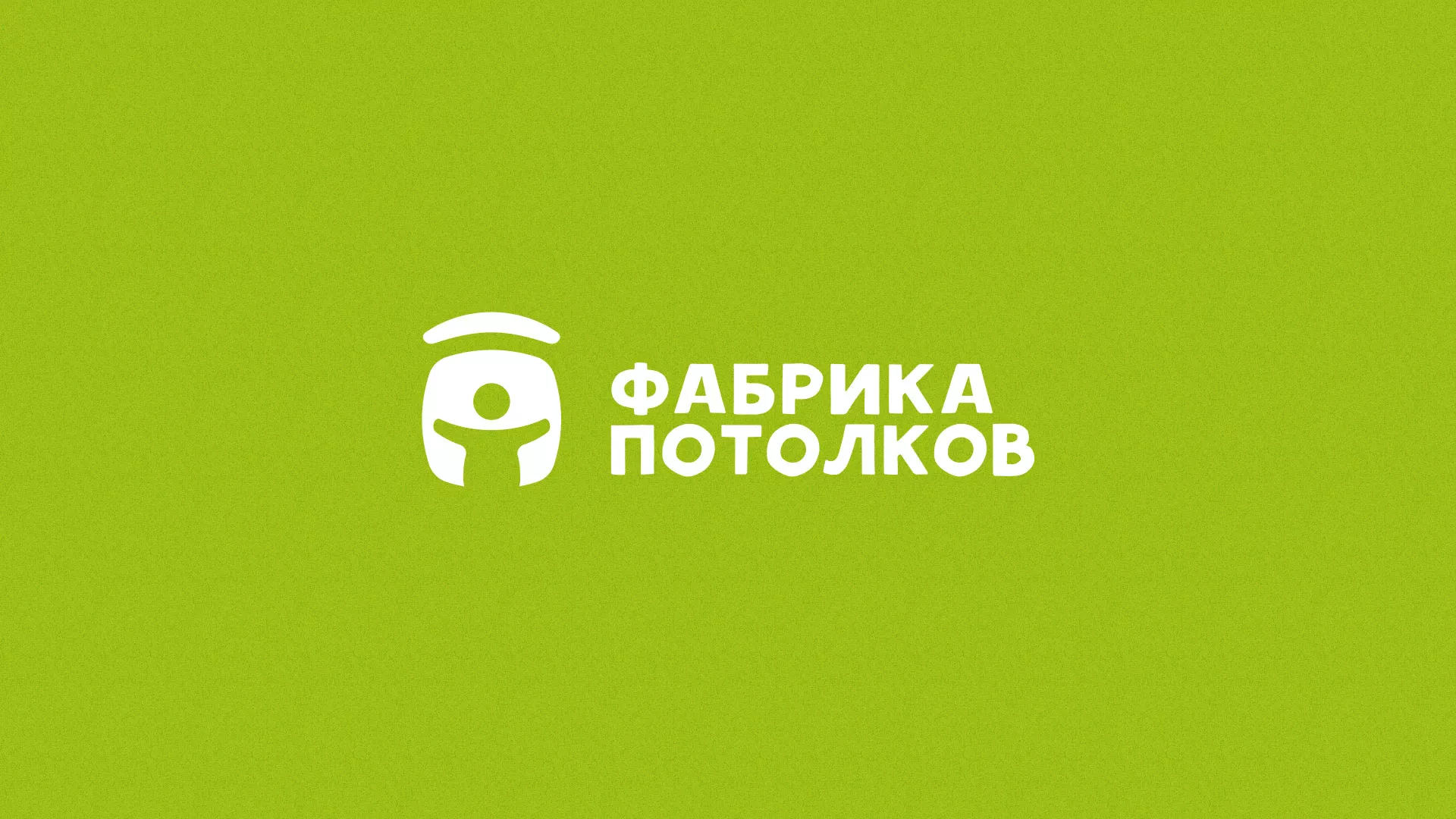 Разработка логотипа для производства натяжных потолков в Унече